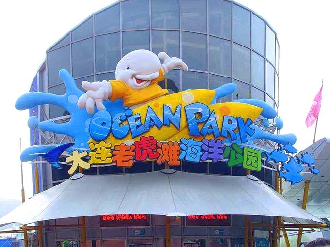 大连吃住行便宜地方,大连攻略全在这里