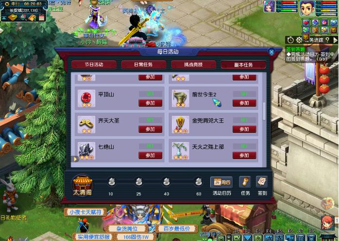 梦幻西游搬砖教程手游,梦幻西游搬砖教程69级能种树吗