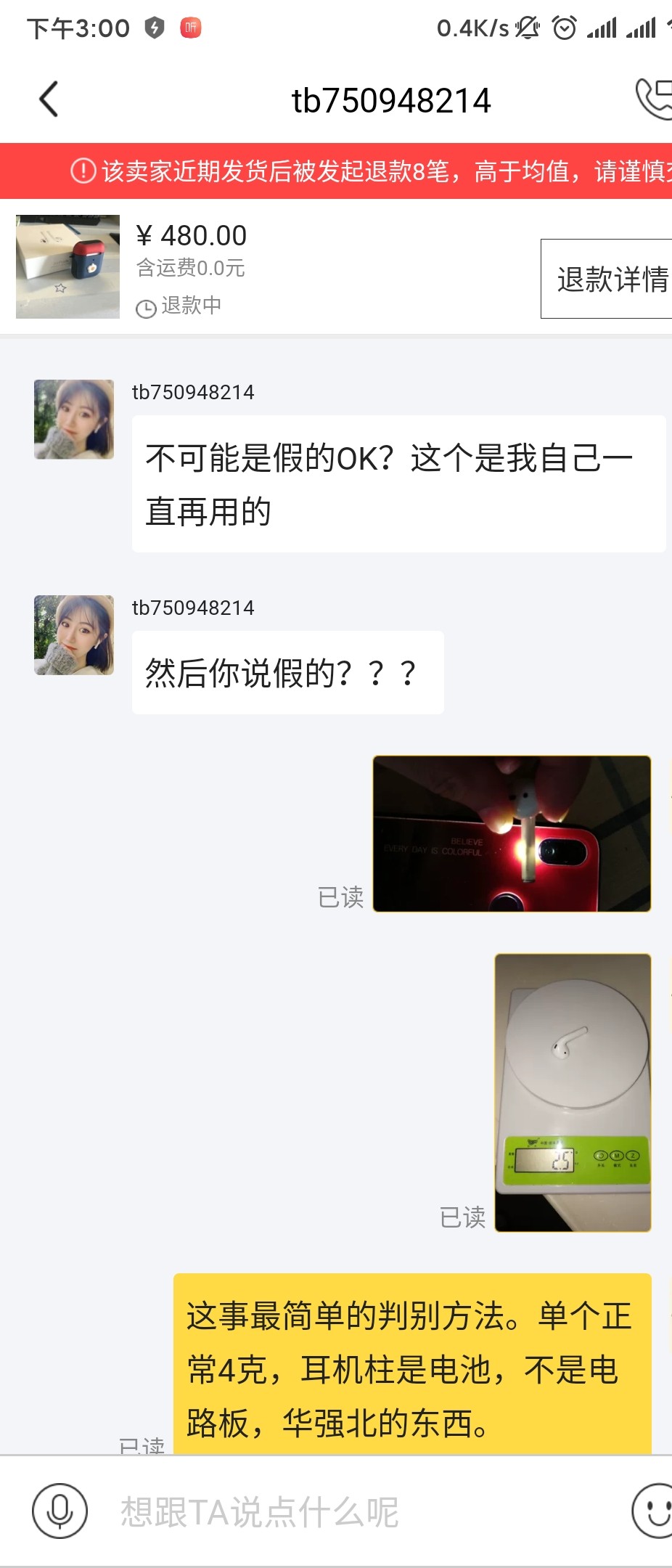 闲鱼买到假货退货原因,闲鱼买到假货申请退款退货