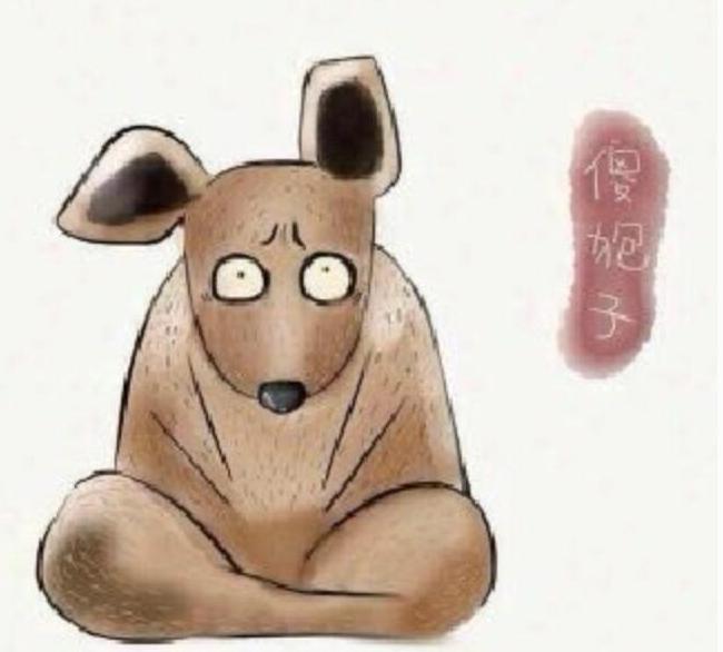 东北四大神兽滚犊子是啥？