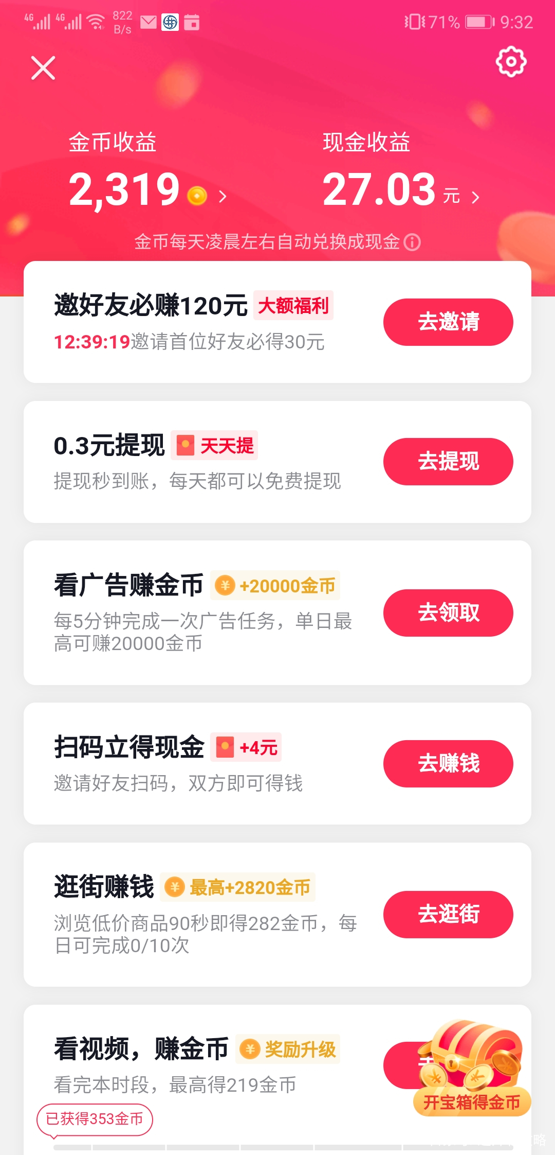 如何用手机赚零花钱的方法视频,手机怎样赚100元