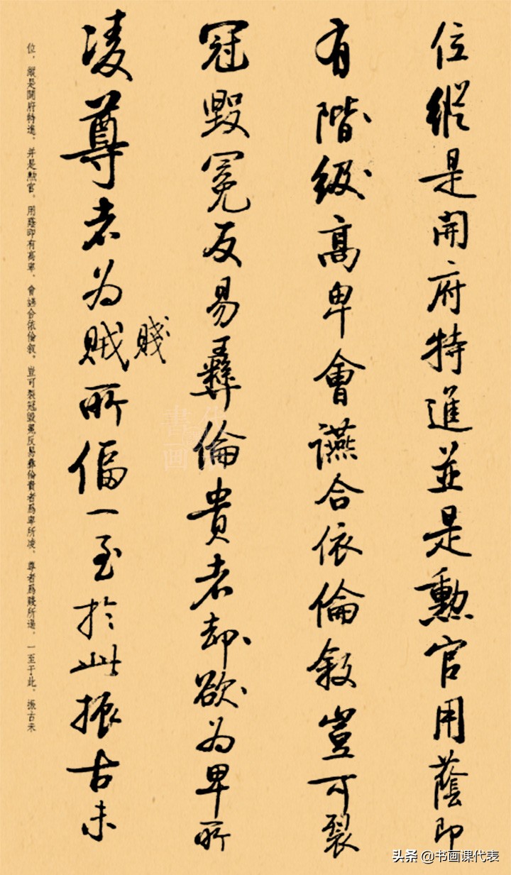 德艺双馨启功书法,启功行书书法作品欣赏大全