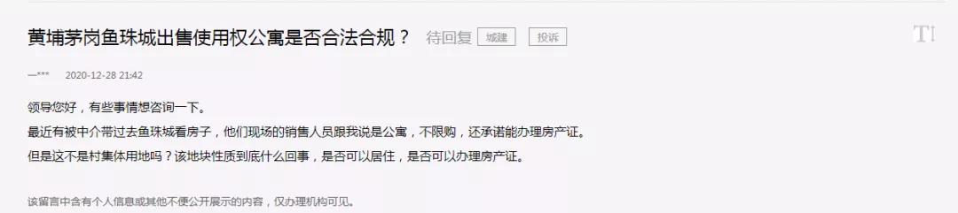 总价40万“买房”心慌慌?聊聊易爆雷的无产权公寓