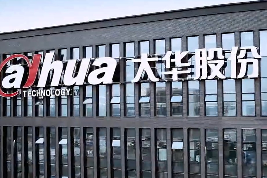 大华股份安防老二能否逆袭,大华股份未来10年估值