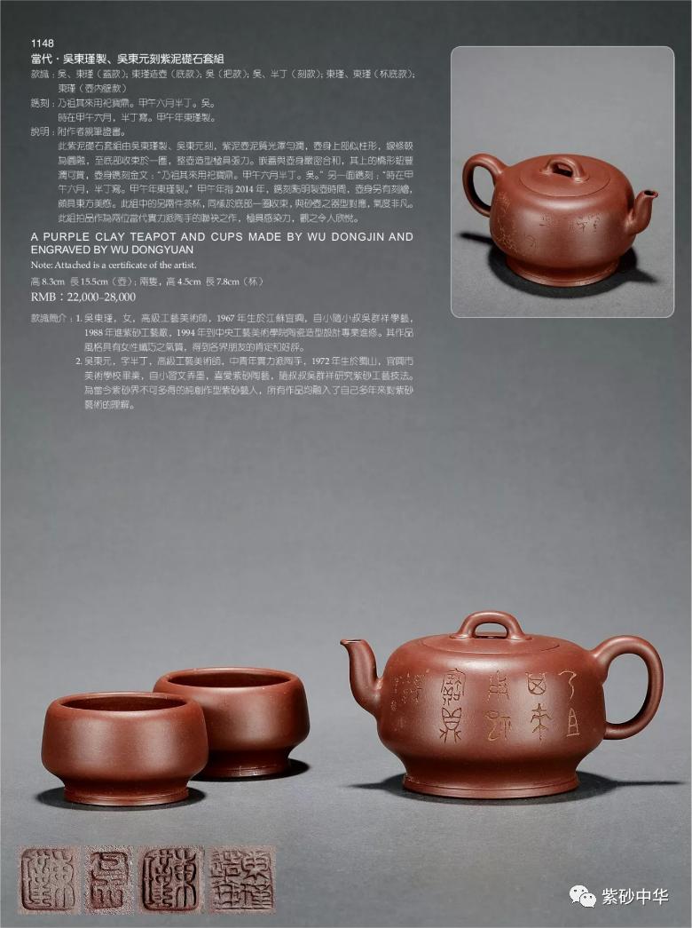 2017西泠印社拍卖现场青铜盘,2020西泠春拍紫砂壶成交记录