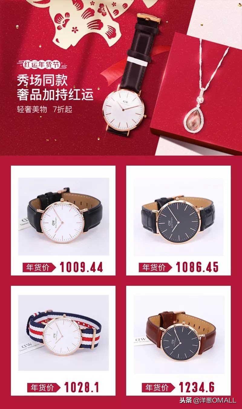 洋葱omall上新店铺要多少钱,洋葱omall各种节日时间