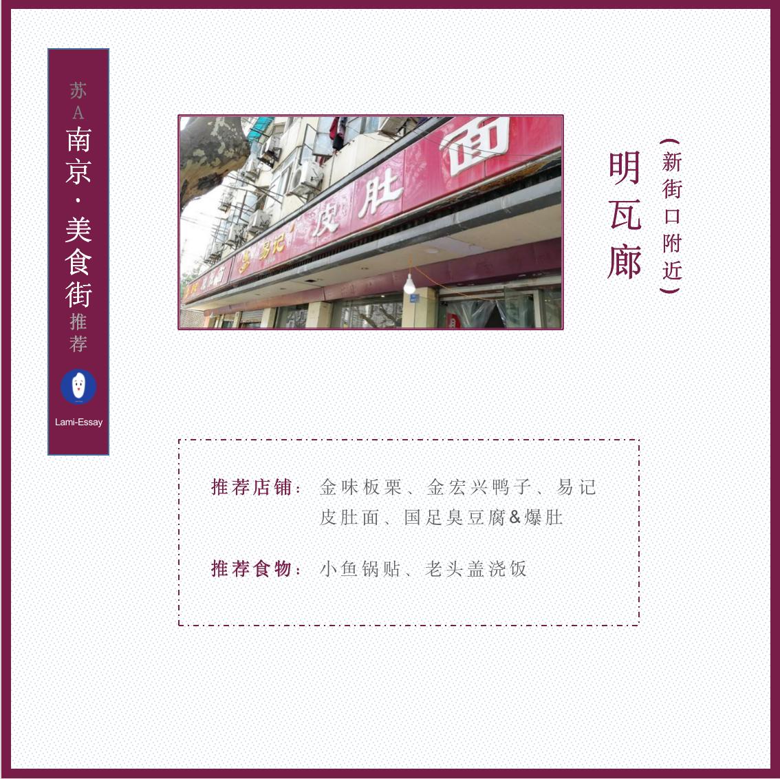 南京旅游景点攻略美食,南京有哪些必去的景点和特色美食