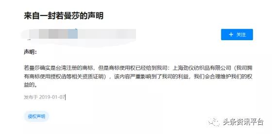 揭秘后珍妮贝儿时代下的台湾佳仕发,若曼莎代理之路为何一波三折