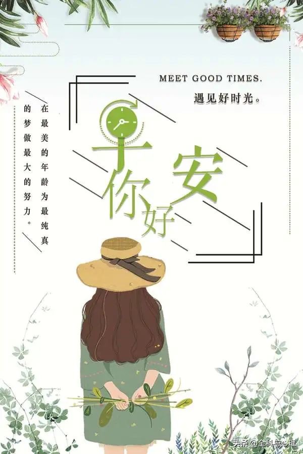 2020微信最新版早上好祝福图片朋友圈优美的早上好问候语带表情