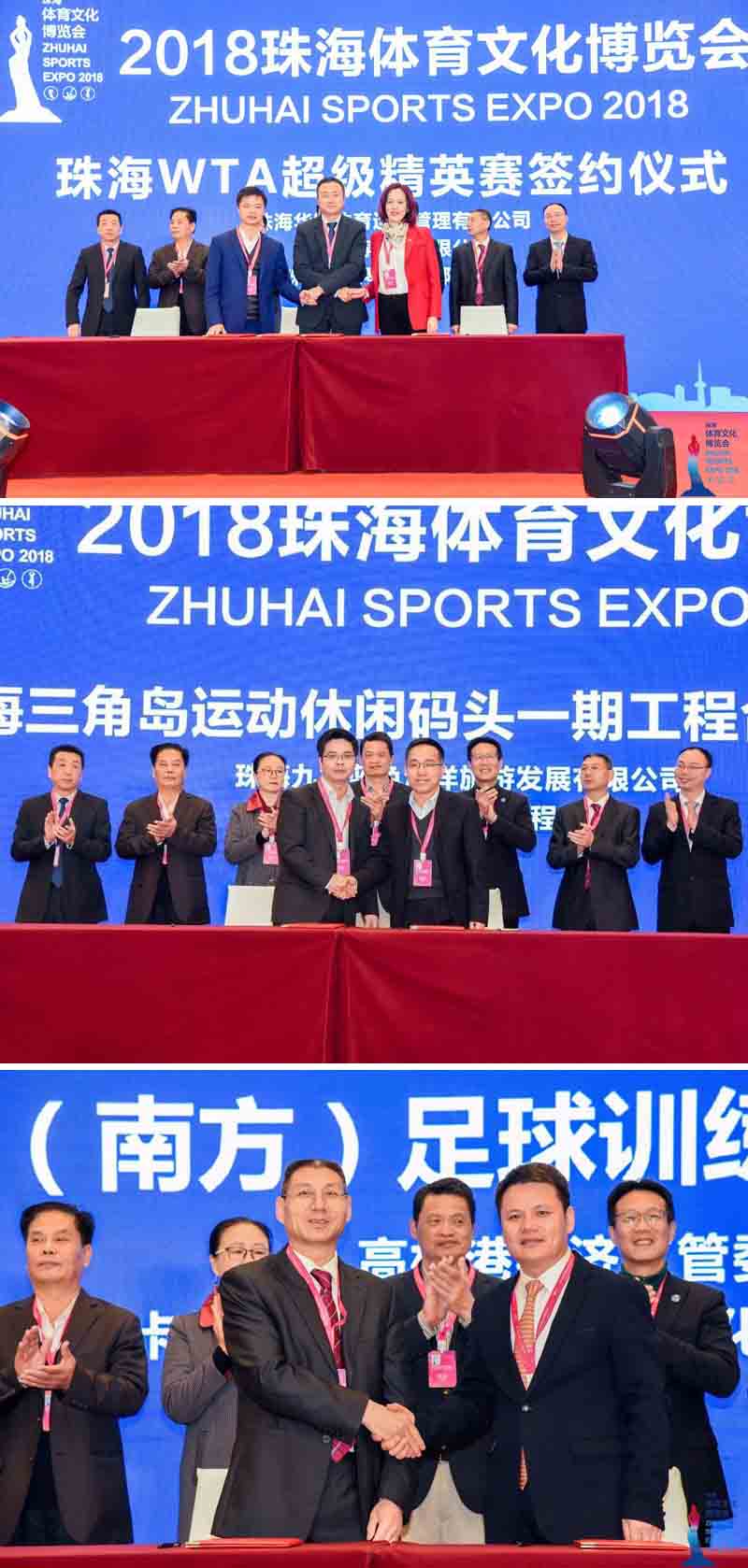 珠海产业博览会,首届体博会亮点