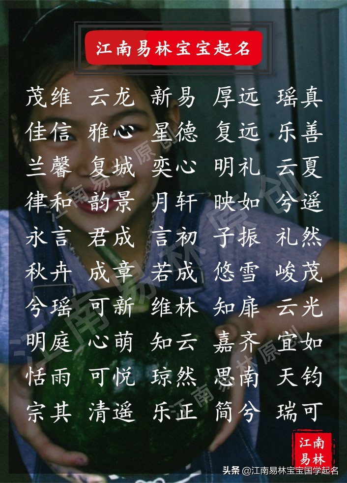 好听的名字有文采,好听的名字有诗意的3字