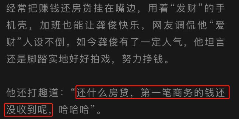 别扒他了,再扒就完犊子了!