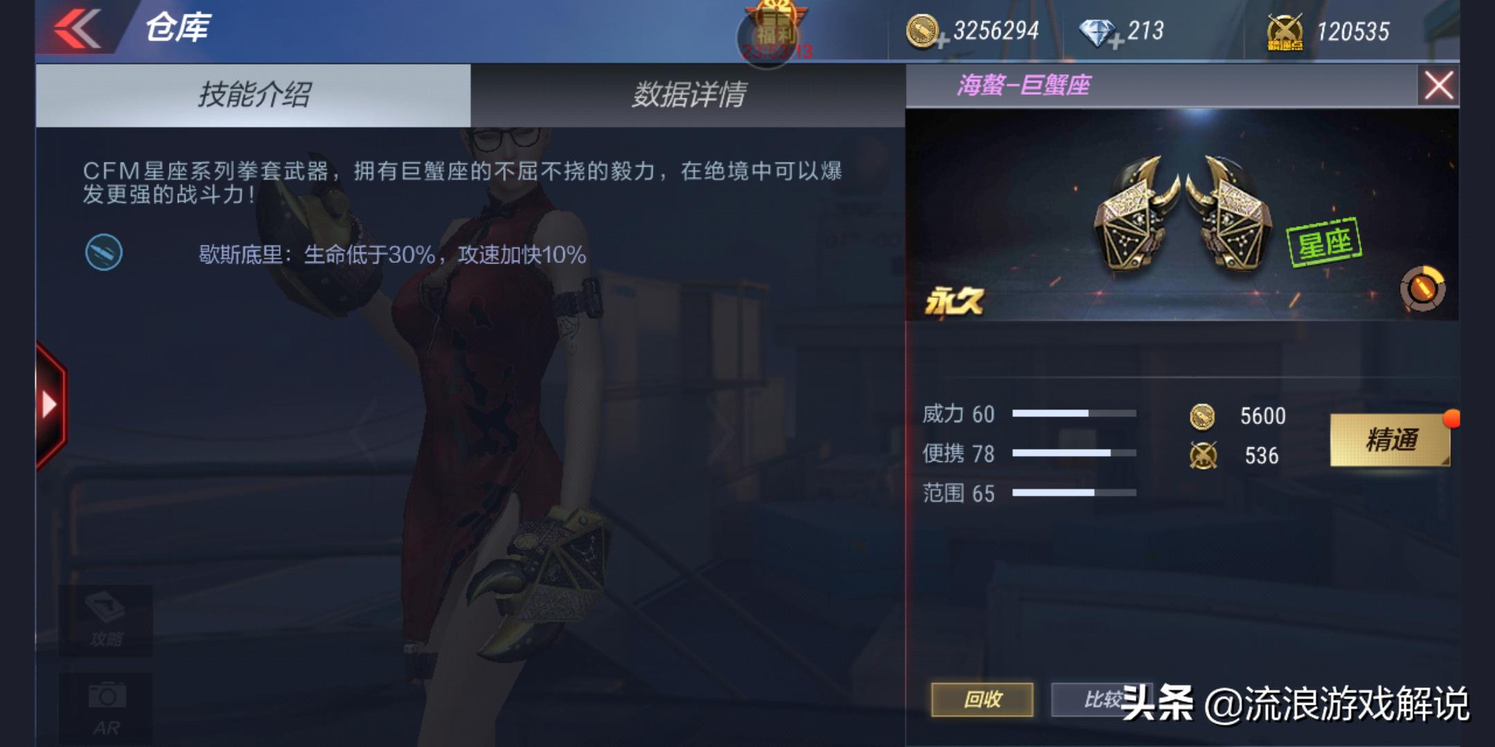 CF手游：星座系列几乎全员废品，这几款枪械偏要与众不同