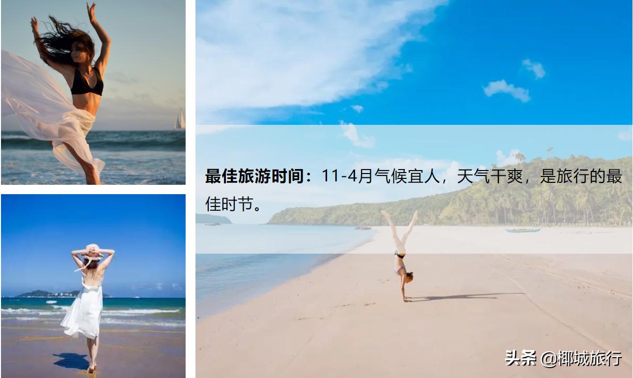 海南万宁旅游旺季和淡季是几月份,海南临高滨海旅游度假