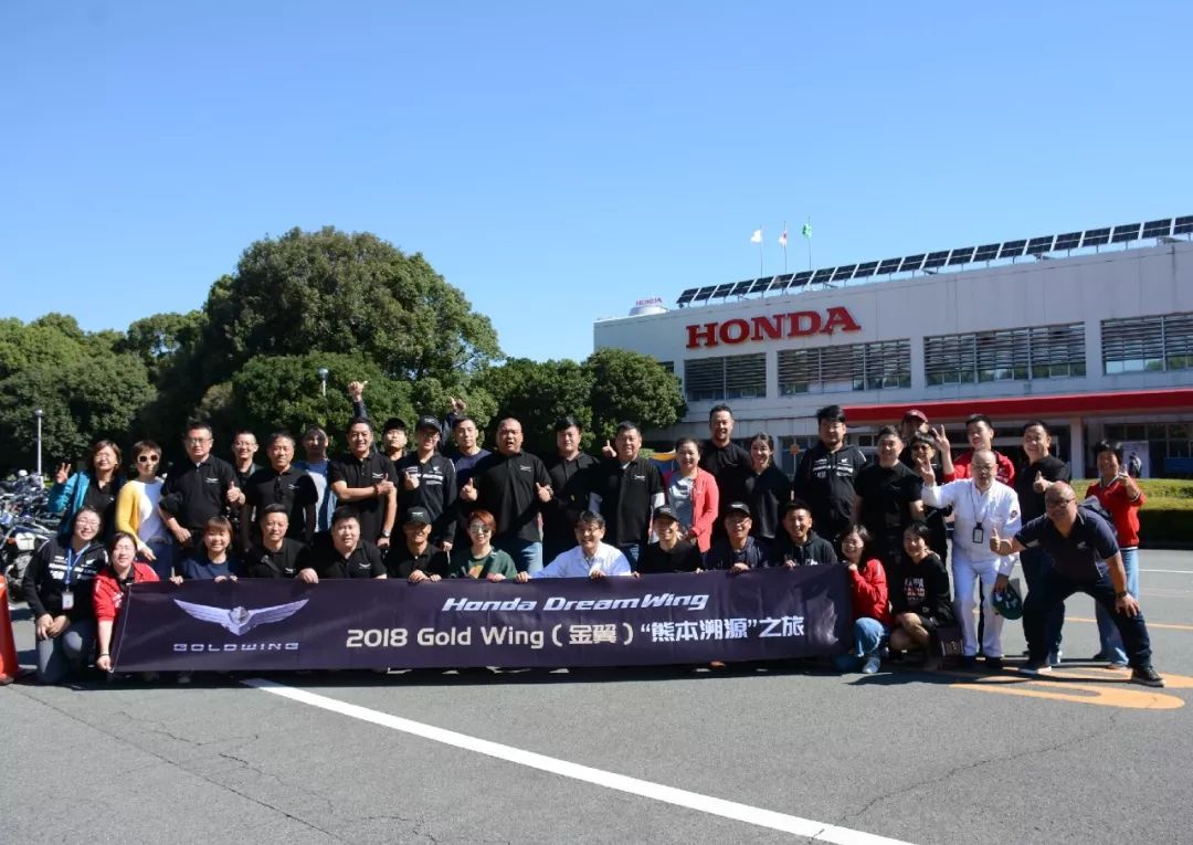 探访本田金翼（GoldWing）诞生地，日本“熊本溯源”之旅