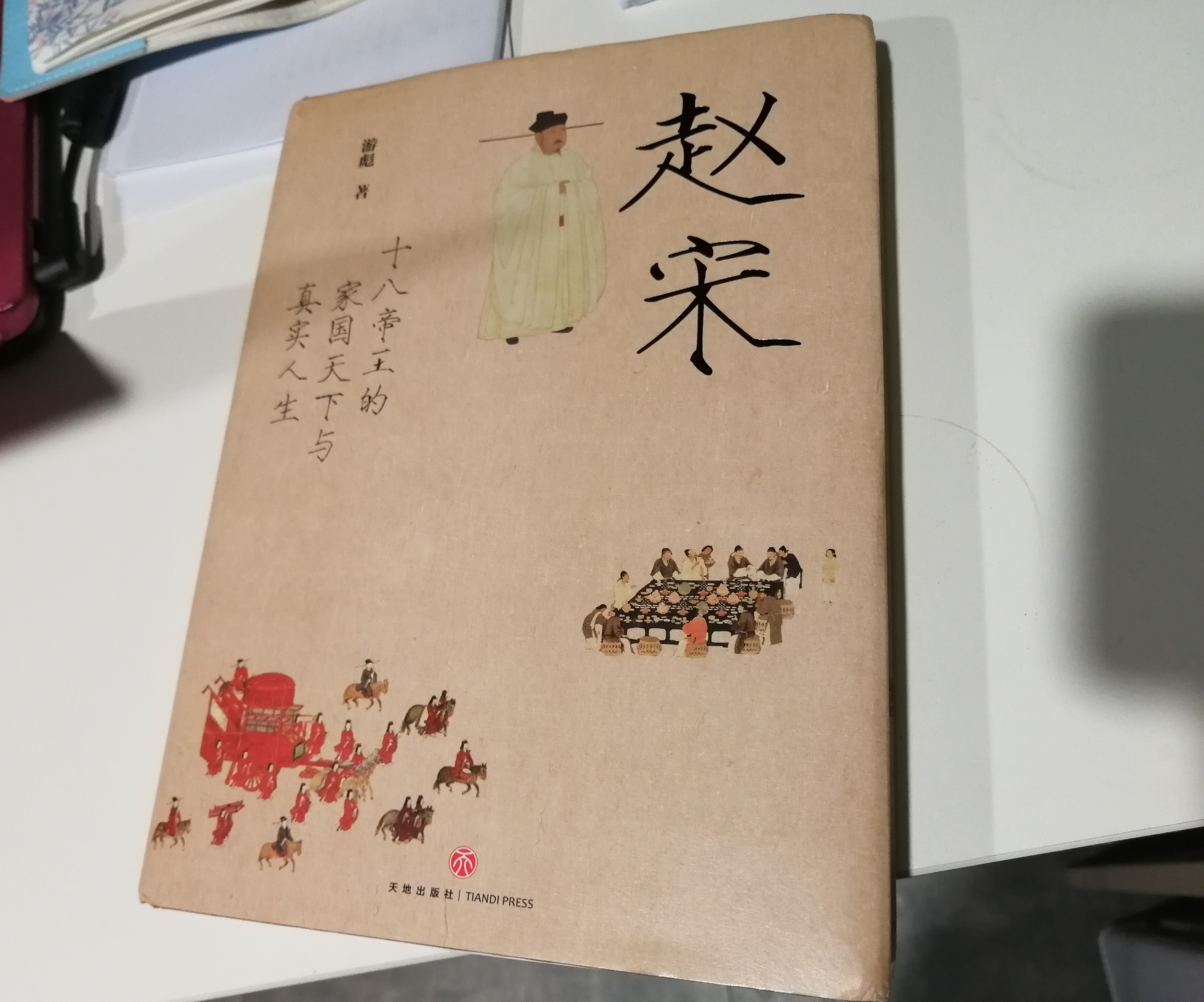 好书推荐辛弃疾传,宋史赵宋