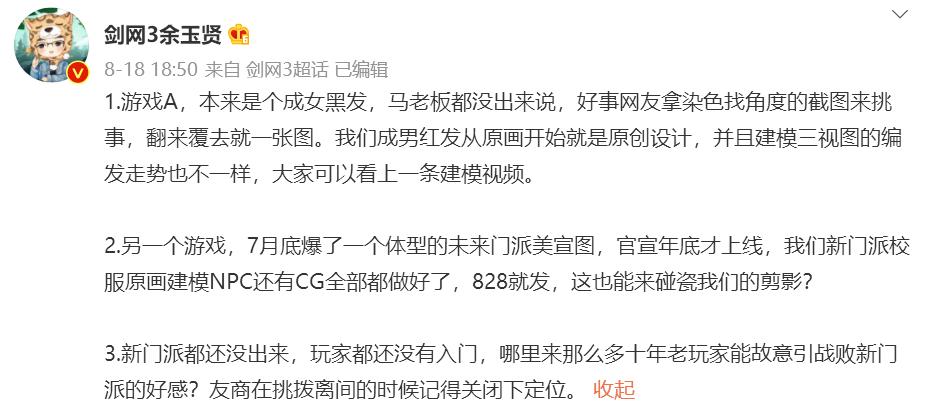 一人骂遍18款端游？剑网三凭实力操作，成功成网游圈鄙视链最底层