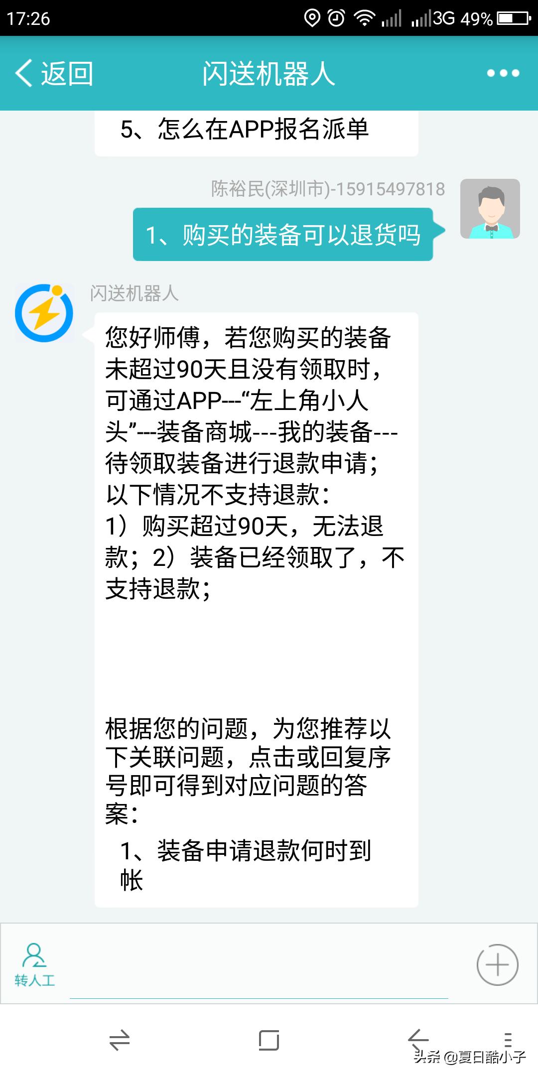 深圳兼职跑网约车哪个平台好一点,深圳找兼职最好的平台