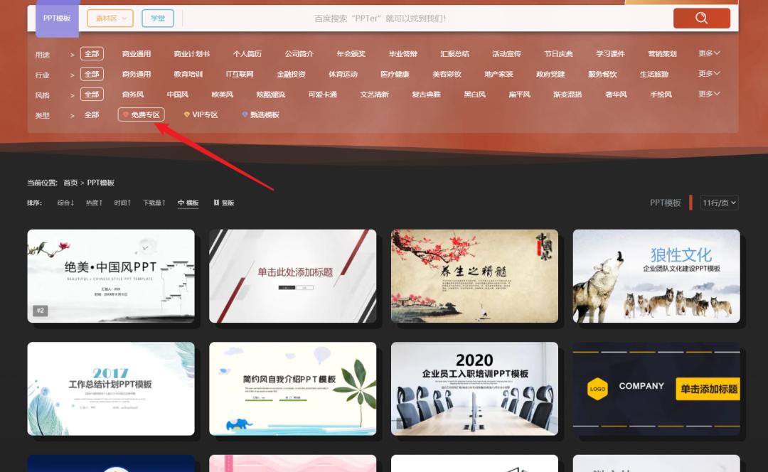 免费ppt模板300套word,免费精美ppt模板网站