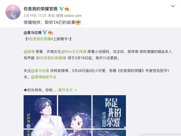 杀疯了，舔屏之余扒一扒《你是我的荣耀》为啥爆火