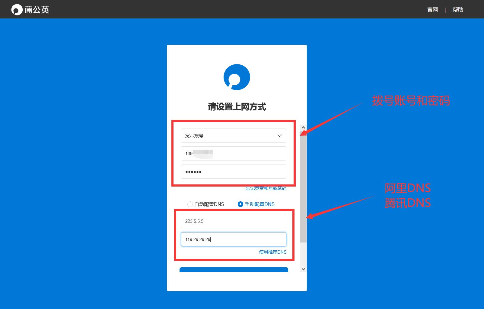 使用蒲公英异地组网远程控制,蒲公英免费版轻松实现异地组网