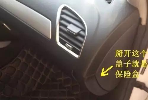 奥迪a6lc6保险盒示意图,奥迪a6lc72.0t前保险盒