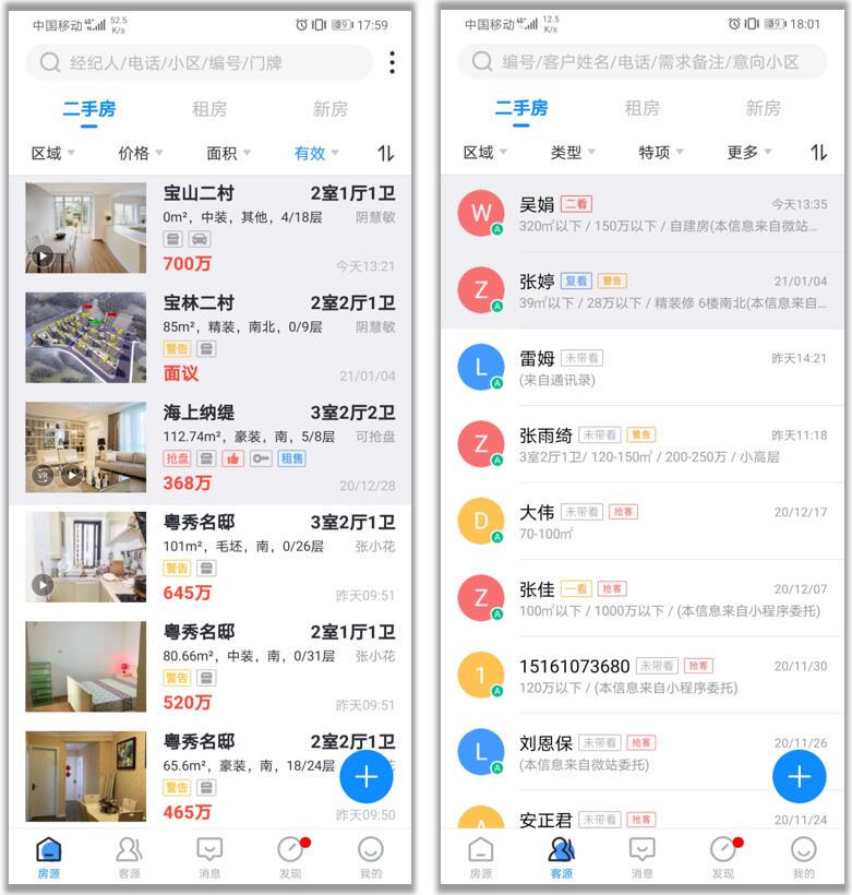 手机梵讯app官方免费下载,梵讯房产网免费下载