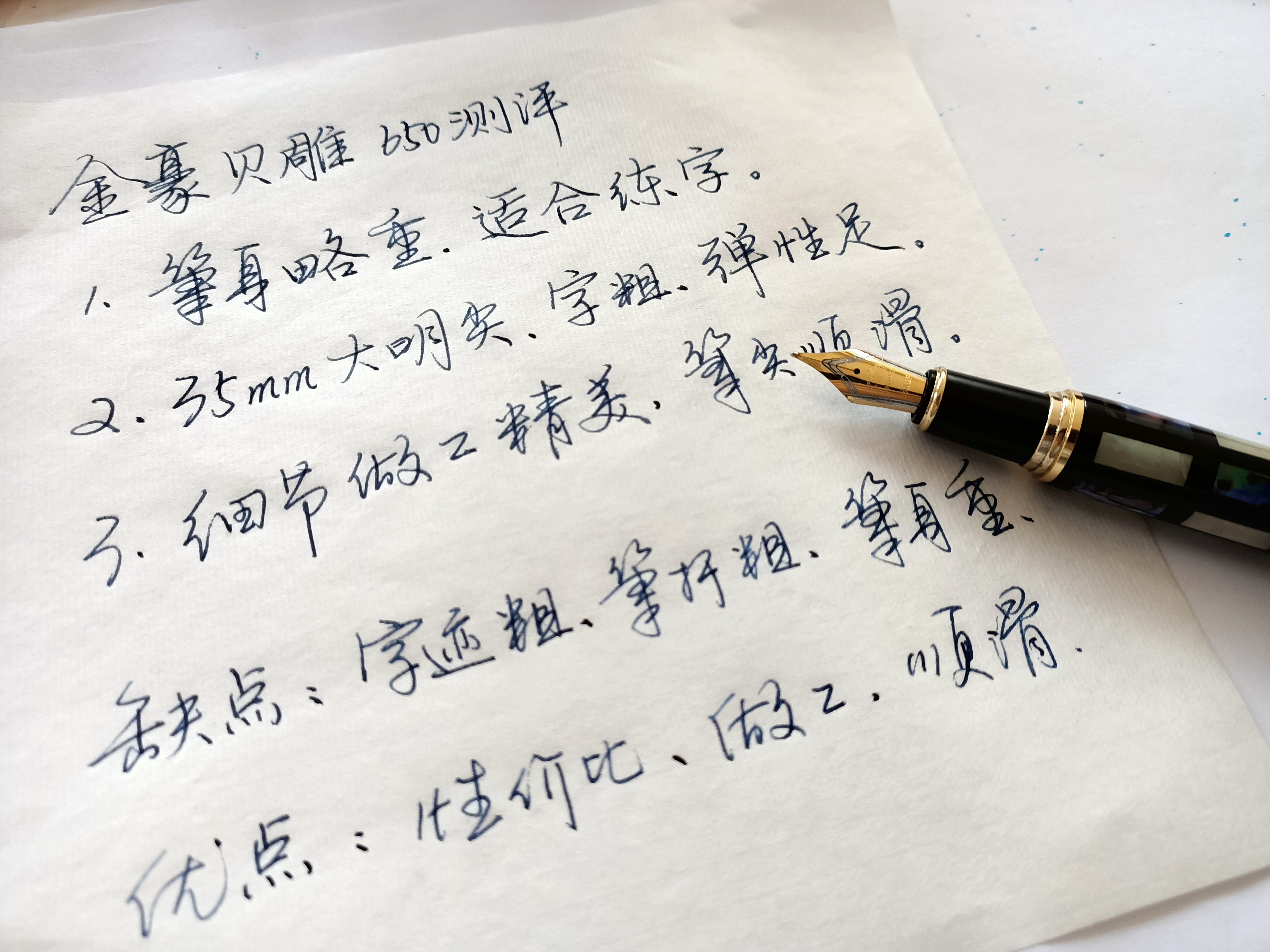 金豪5000钢笔测评,100左右的金豪钢笔