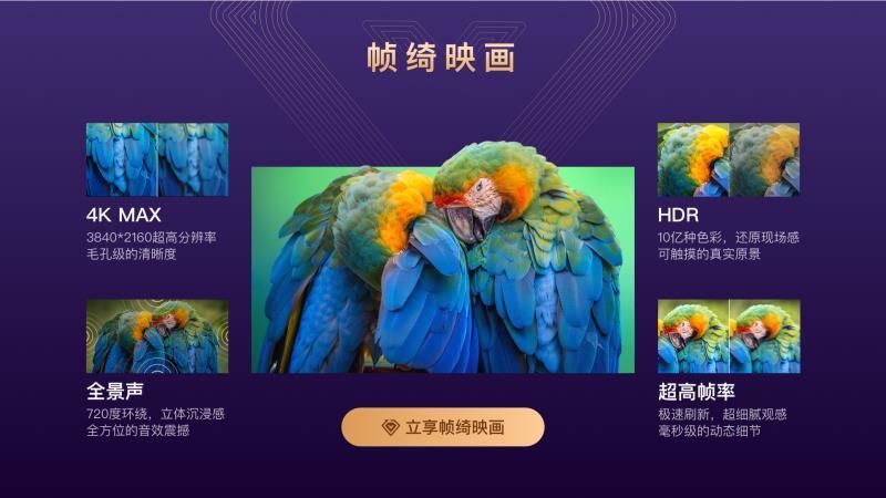 爱奇艺电视端hdr,爱奇艺开启4khdr