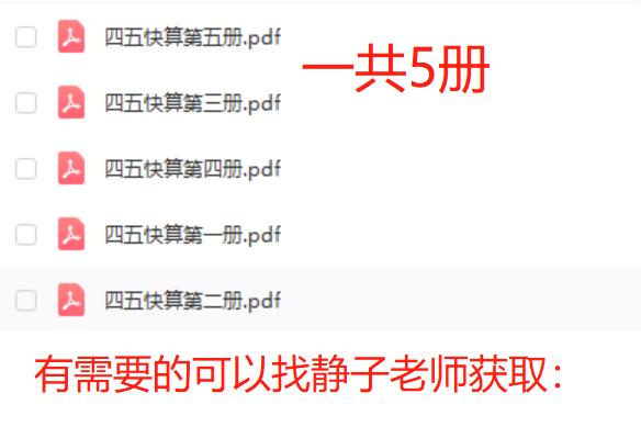 儿童数学学数字的方法有哪些,记住这些口诀让孩子轻松学数学