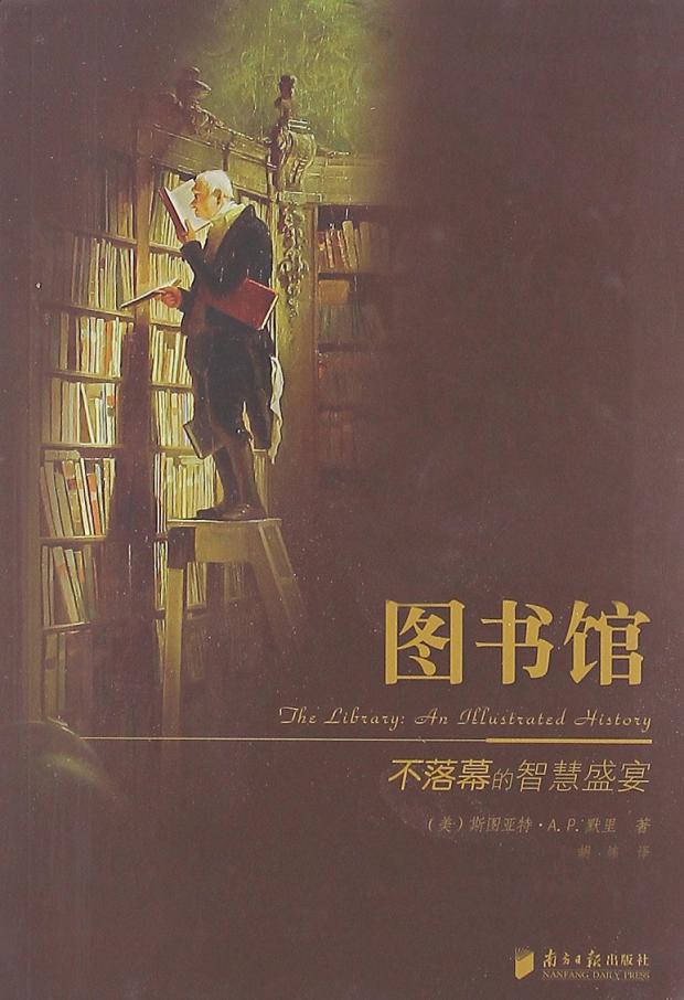 图书馆：不落幕的智慧盛宴（《知识产权简史》特别篇）