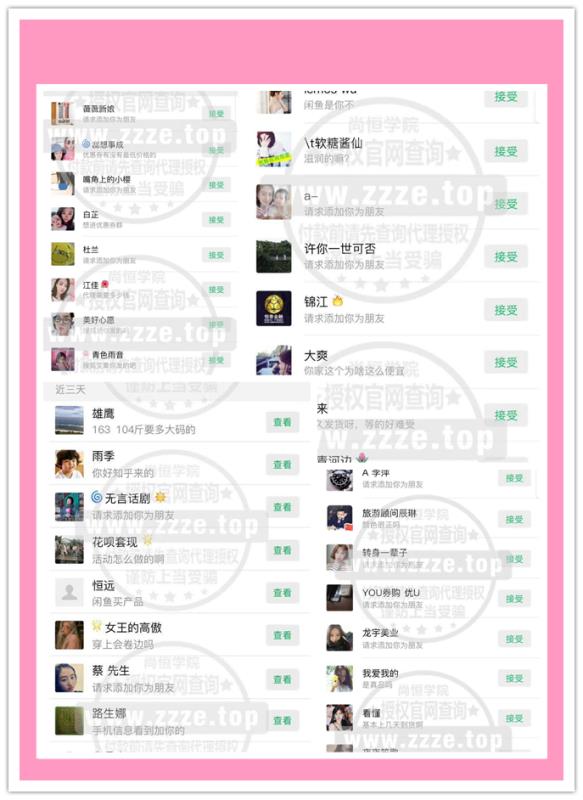 精准客源微商,微商客源