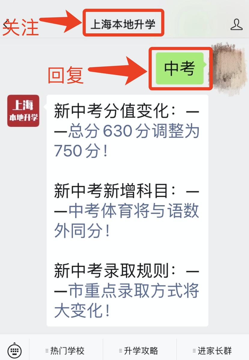 上海十大初中学校排名,上海市最新13个区初中学校排名榜