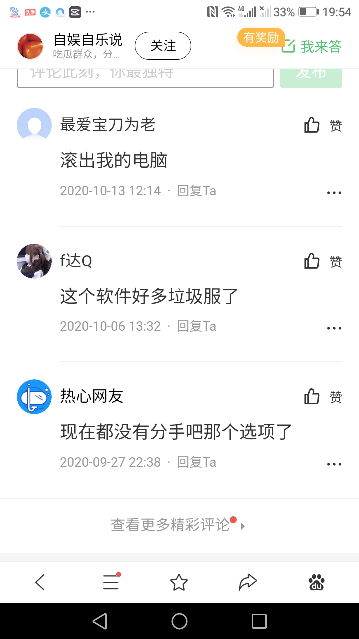 金山毒霸怎么清理顽固软件,金山毒霸如何卸载干净