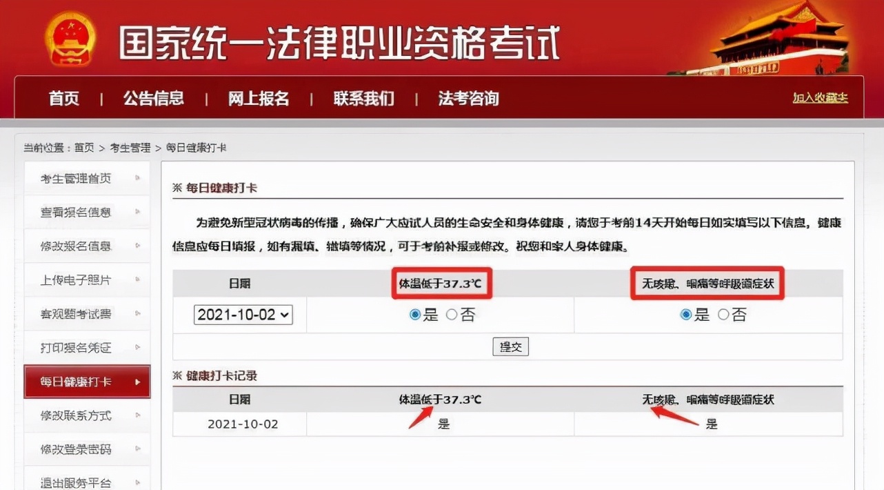 2021法考报名时间及流程,2021年法考备考时间安排