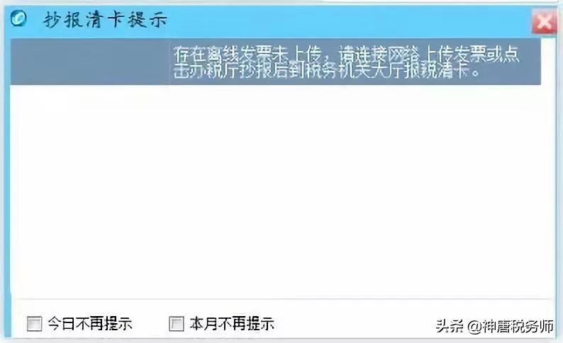 定税取消掉过还能再定税吗,取消抄税