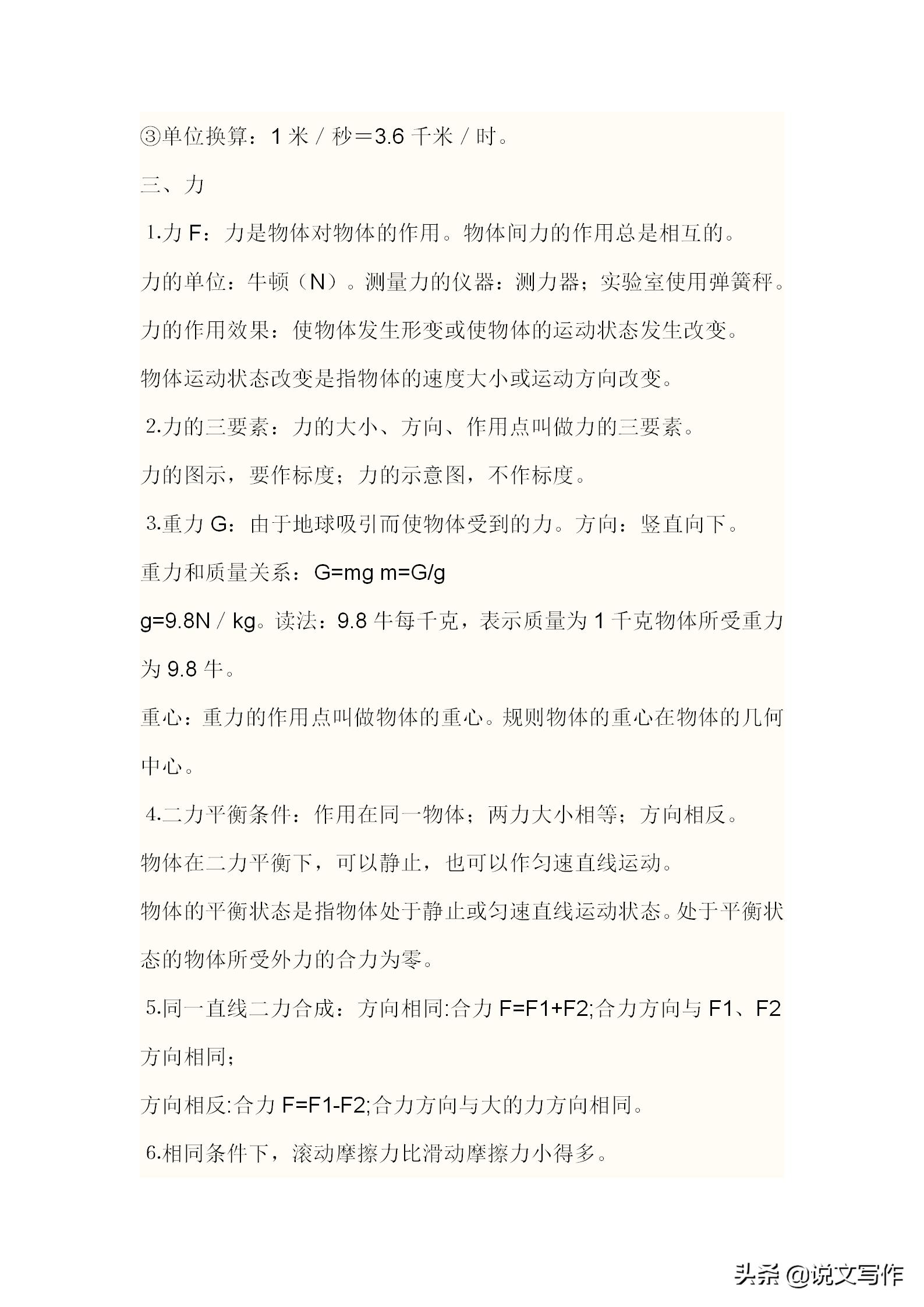 初三中考物理压轴题解题技巧,初三中考物理复习ppt课件