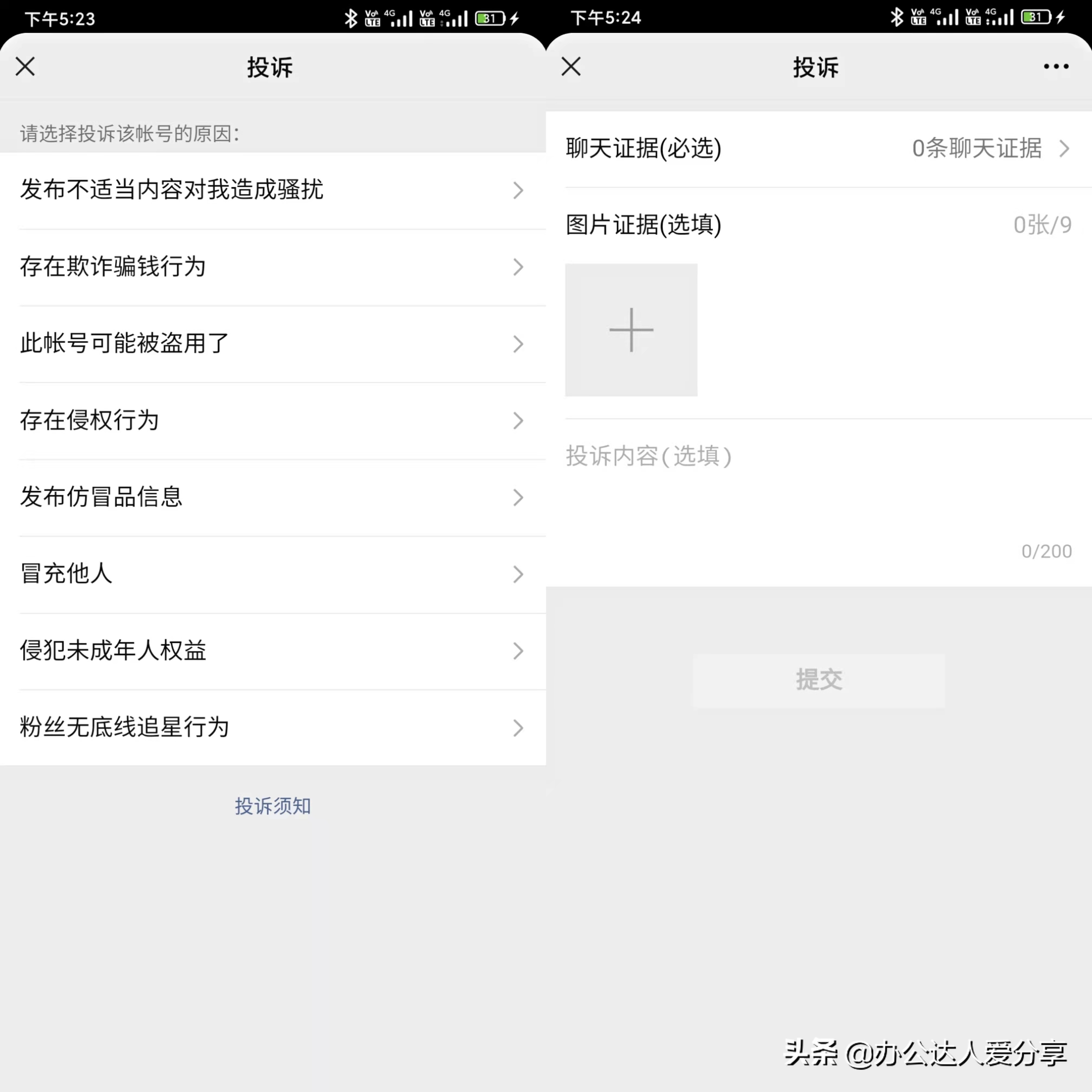 微信已经登录怎么注册新微信号,一个手机微信注册二个微信号