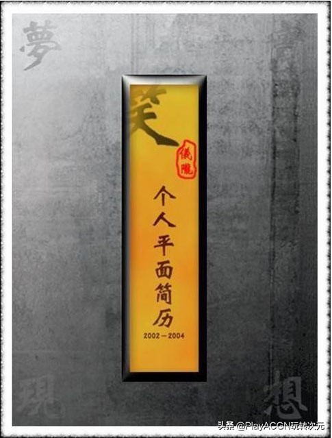 个人经典简历封面,求职简历经典