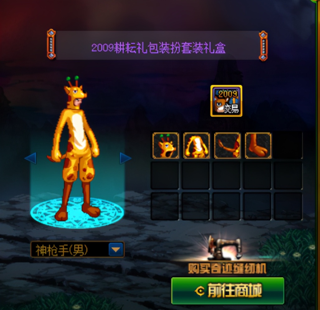 dnf奇迹缝纫机装扮搭配推荐,dnf奇迹缝纫机平民值得玩吗