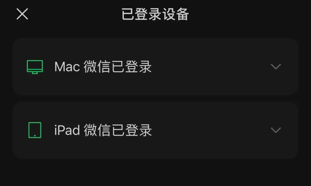 ipad横屏微信是怎么样的,ipad横屏信息显示效果