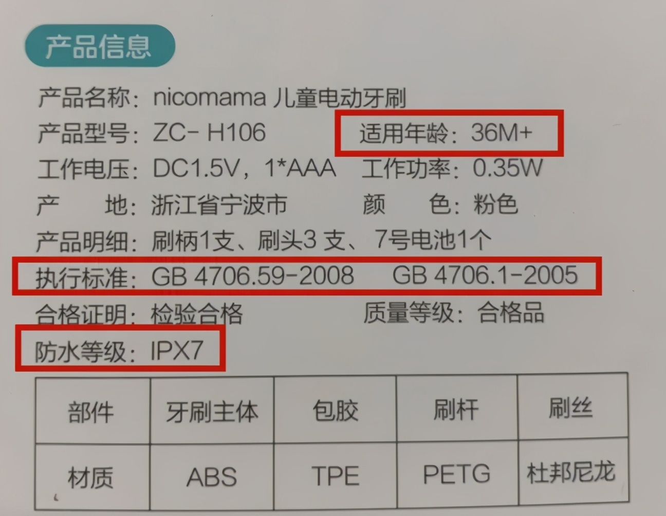 不伤牙龈的儿童电动牙刷,电动牙刷保护牙龈软毛儿童