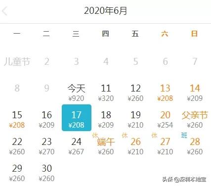 深圳特价往返机票购买攻略,深圳出发哪条国内航线的机票便宜