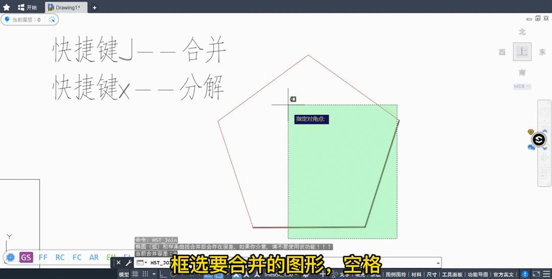 cad三维实体分解与合并,cad一键分解与合并