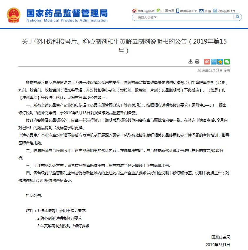 家长常备的小儿药,成都儿童禁用药有哪些