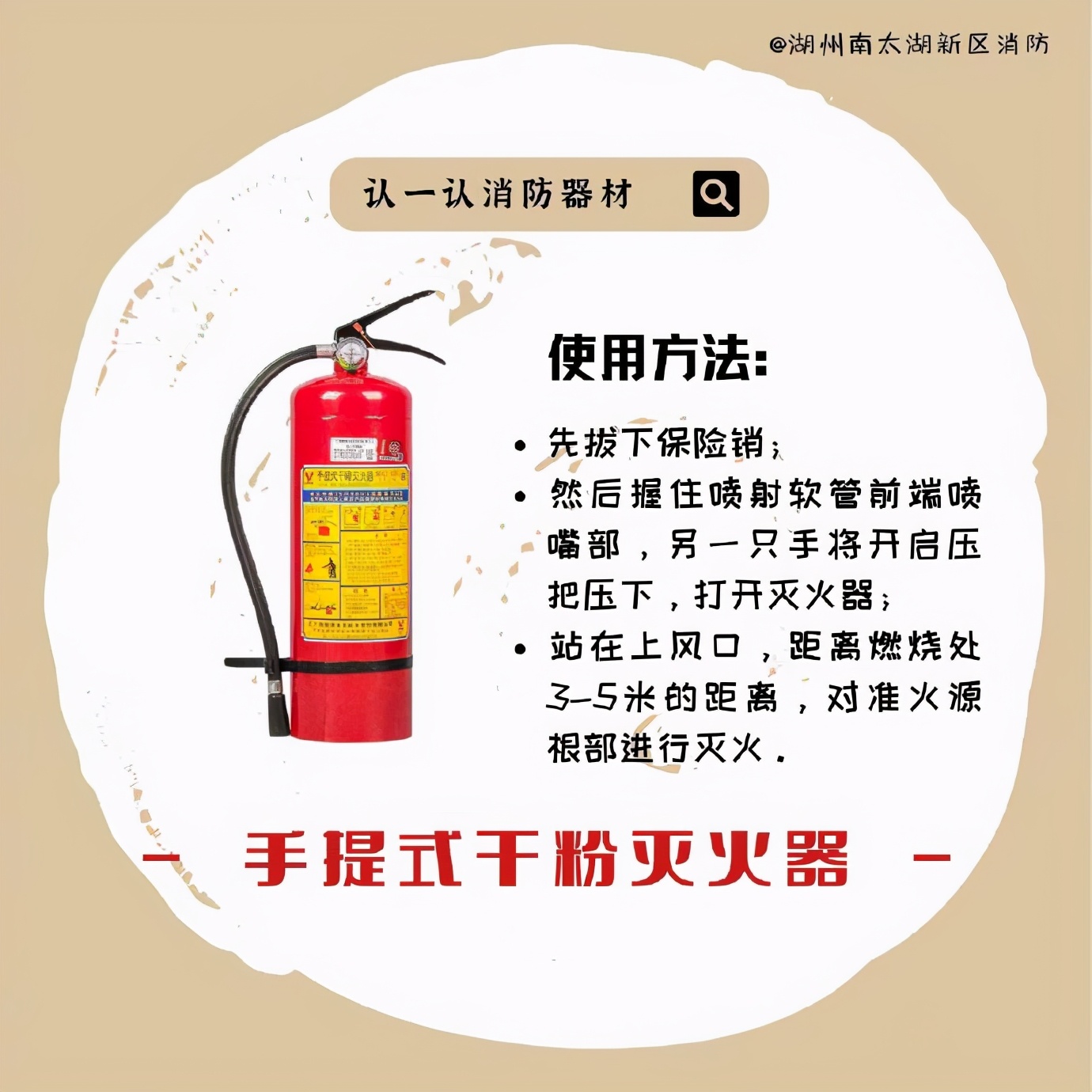 消防灭火器材介绍,除了干粉灭火器还有什么灭火器