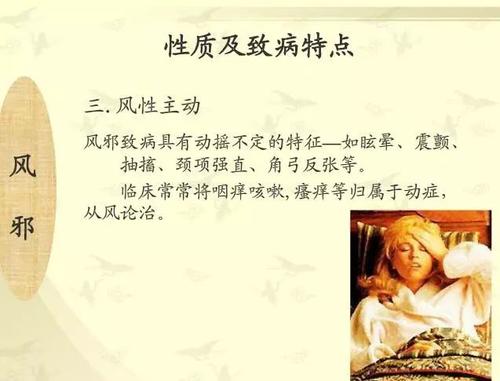 中医讲五淫六邪,内生五邪是致病因素吗