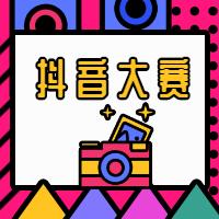 “最美复兴,为‘景’而来”——摄影及抖音大赛火热来袭!