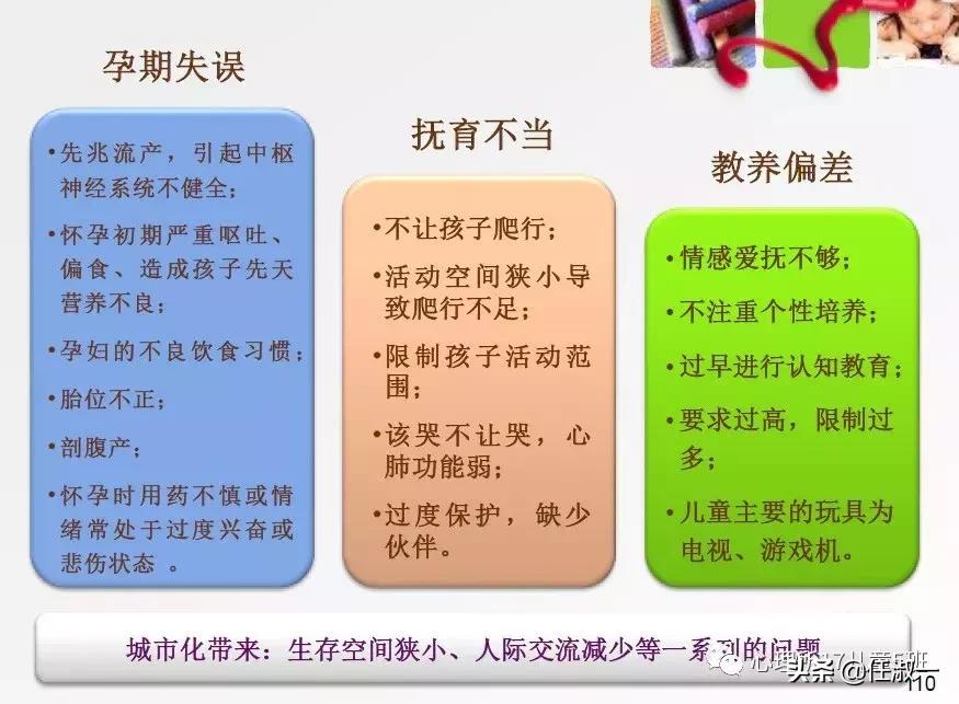 别乱给孩子贴“感统失调”的标签,先来理解什么是感觉统合