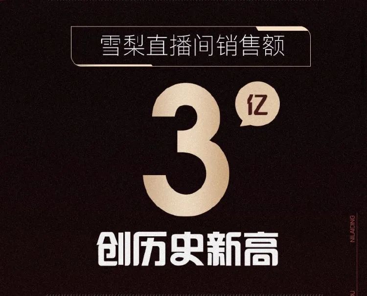 雪梨打戏,雪莉强势回归